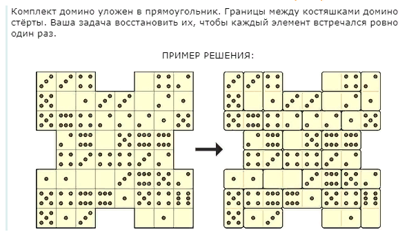 Головоломки