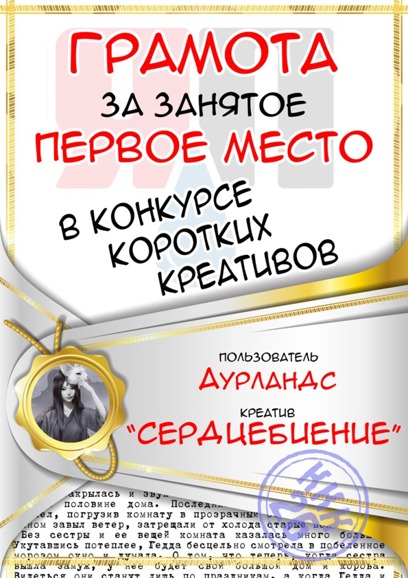 1Место Аурландс