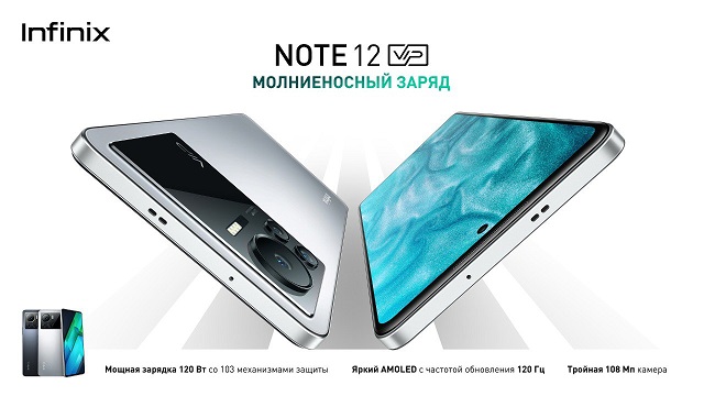 Note 30 pro infinix 8 256gb купить. Смартфон Infinix Note 12 2023. Infinix Note 12 VIP 256. Infinix Note 12 v. Infinix Note 12 NFC.