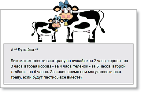 Головоломки