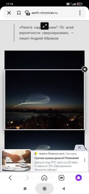 Screenshot_2022-08-28-17-19-39-775_ru.yandex.searchplugin