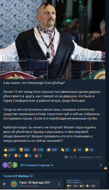 скан с телеги