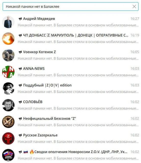 Никакой паники нет