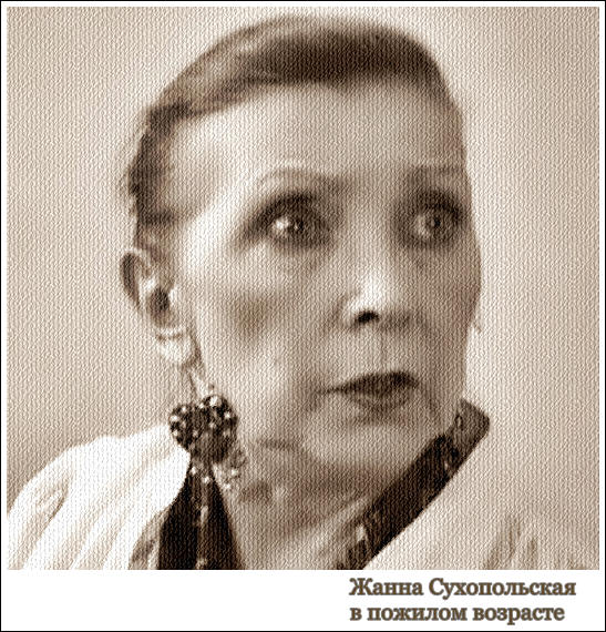 сухопольская