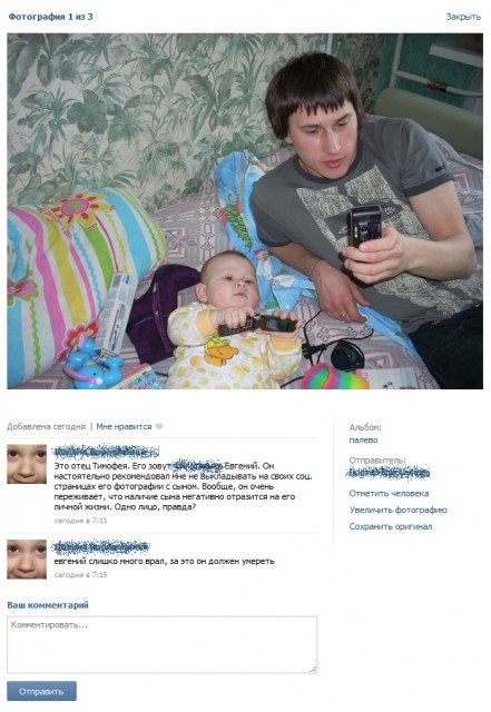 От любви до ненависти...