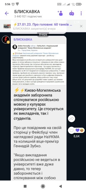 Запрет на использование русского языка в Киево-Могилянской академии