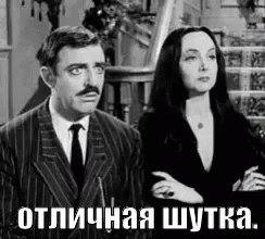 Отличная шутка