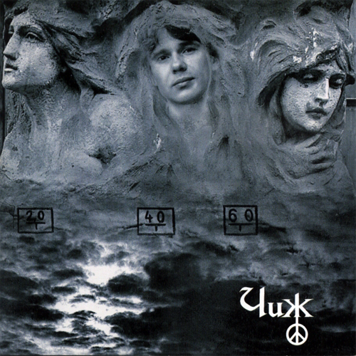 20[66].Чиж - Чиж