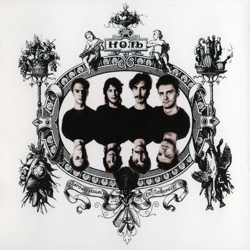 77[9].Ноль - Песня о безответной любви к Родине