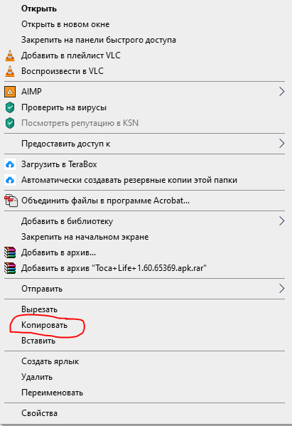 копировать