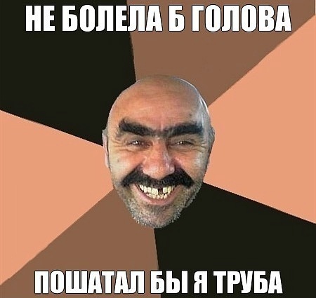 труба