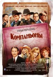 1248014756_1159365362_kompanion_250_x_362