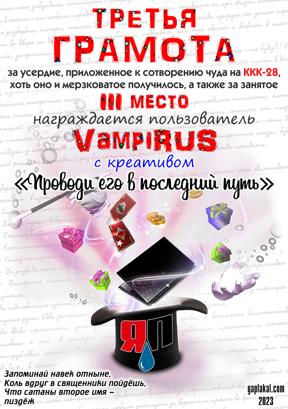 03_Третья грамота