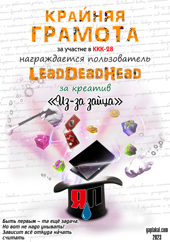 05_Крайняя грамота