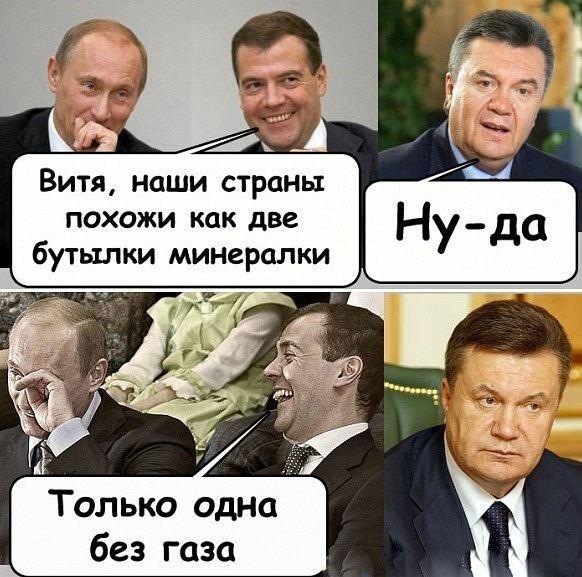 Троллинг президента
