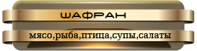 в