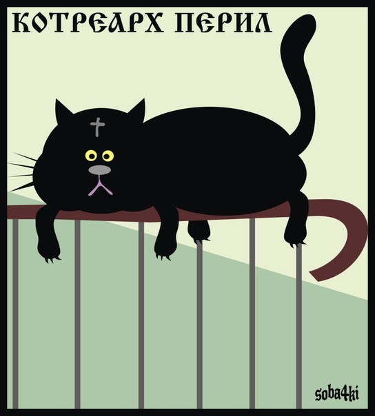 котреарх перил