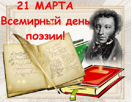 поэзия