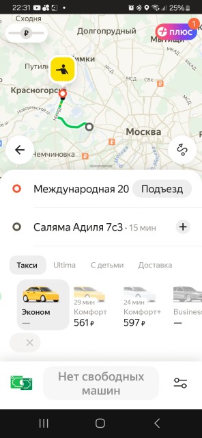 Screenshot_20240322_223148_Yandex Go