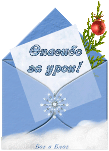 Мой-конверт-комментарий-голубой