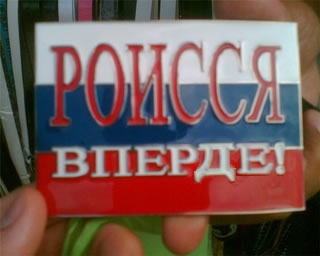 роисся