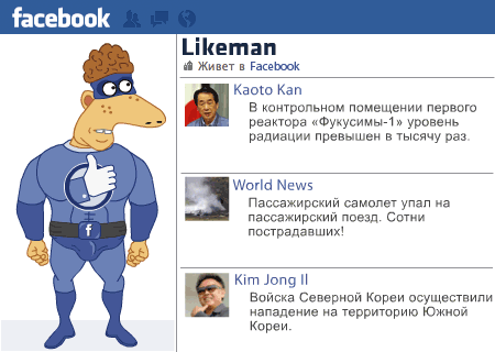 Likeman