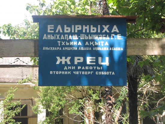 Жрец