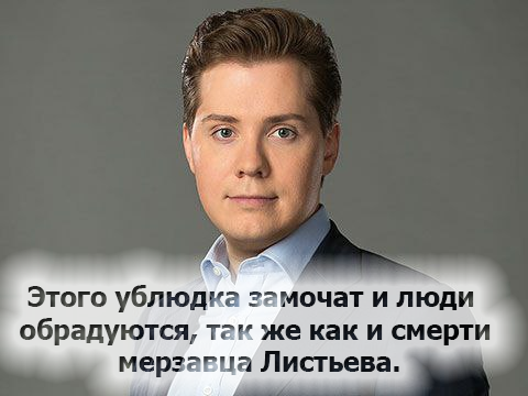 Антисоветчик всегда русофоб