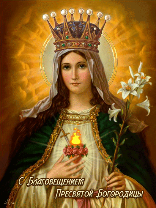 Благовещение