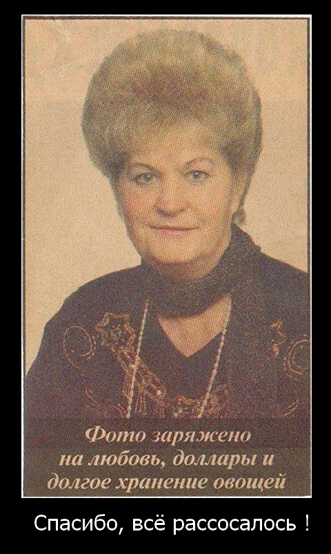VseRossosalos
