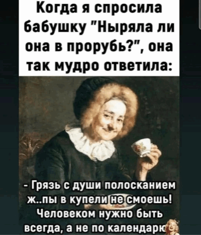 Мудрый ответ