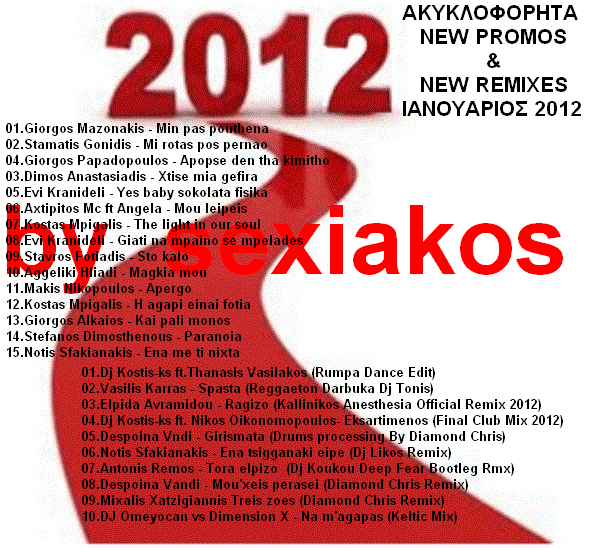 Akikloforita Promos Remxes By Sexiakos   (2012)