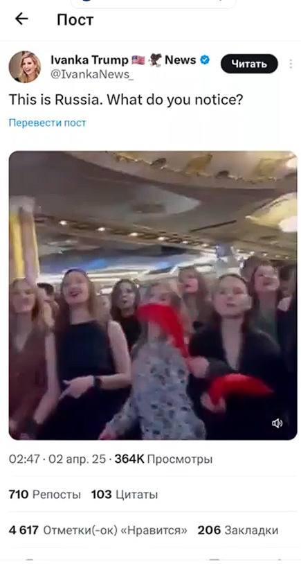 Иванка Трамп