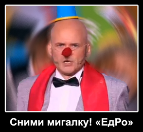 Сними мигалку