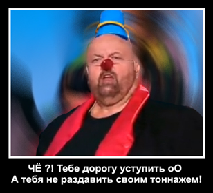 Тебе дорогу уступить ?