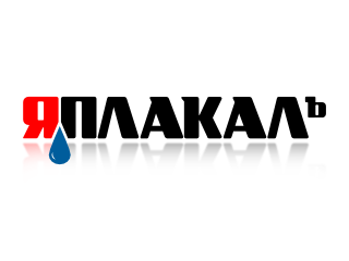 yaplakal_01_refl