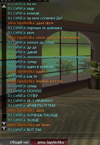 супер кончает чат