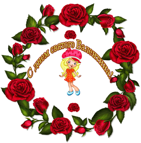   валентинки6