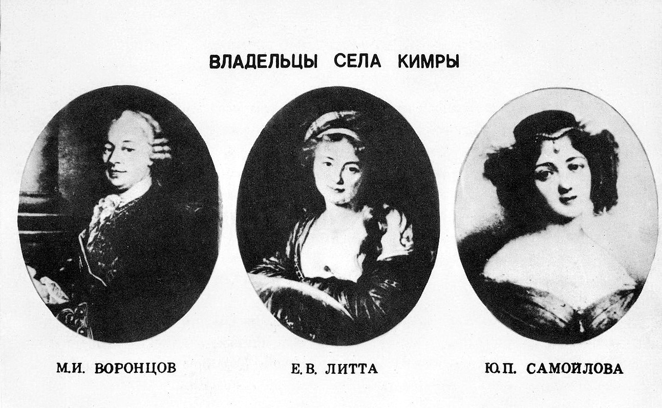 села Кимра
