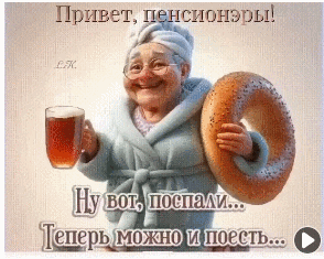 GIF 21.01.2026 13-27-53