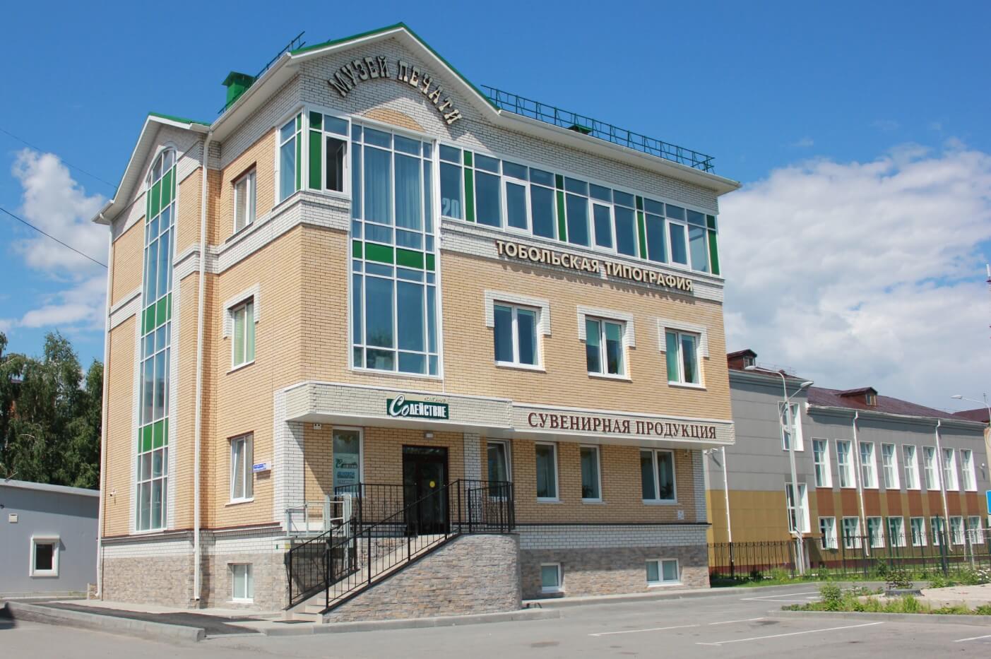 Muzey-Pechati