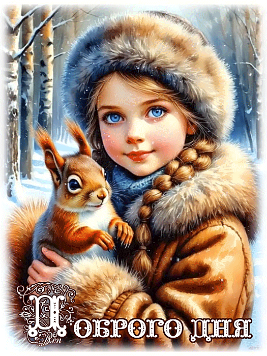 Доброго дня