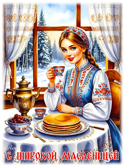 Широкая масленица