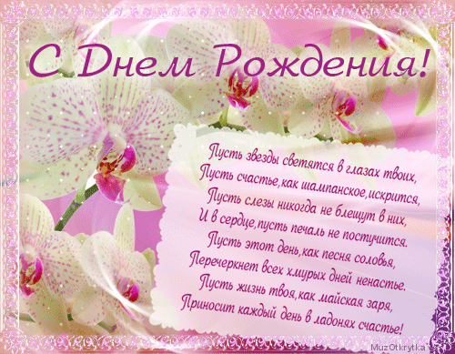 19 с дн. рож