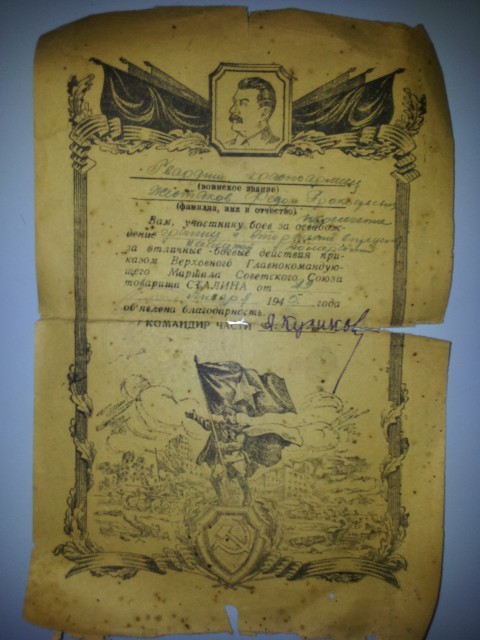 за вторжение в померанию_45