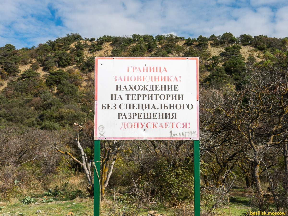 2016-10-10.Utrish.19