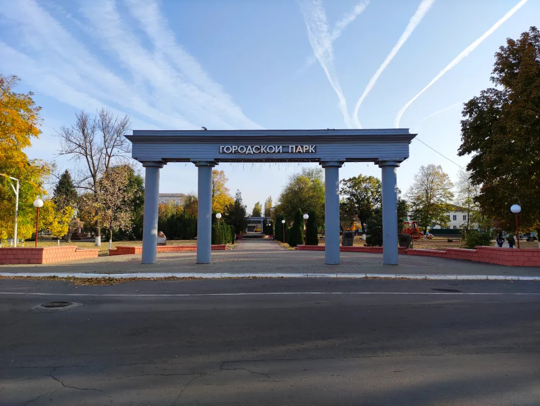 gorodskoj-park