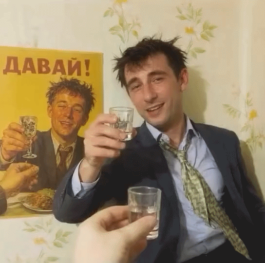 А давай