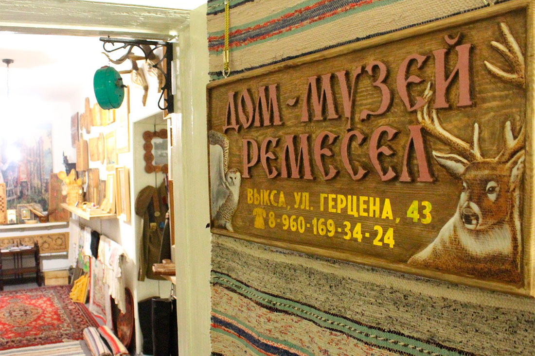 house-museum-of-crafts