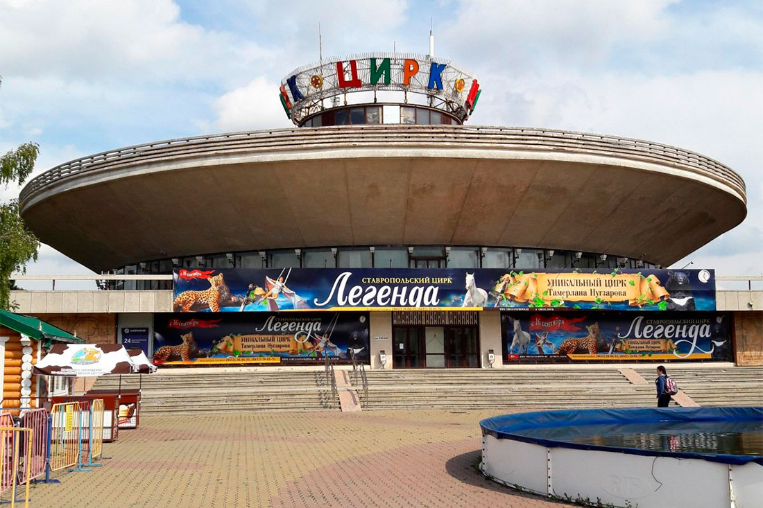 stavropol-state-circus